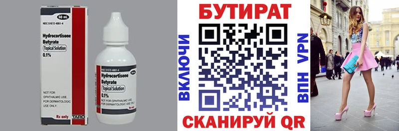 Бутират BDO 33% ОМГ ОМГ зеркало Петрозаводск купить наркотики сайты