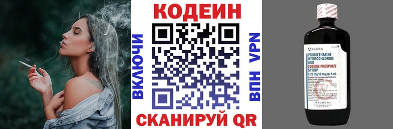 Кодеиновый сироп Lean Purple Drank  что такое наркотик  Петрозаводск 