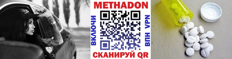 МЕТАДОН кристалл  наркота  Петрозаводск 